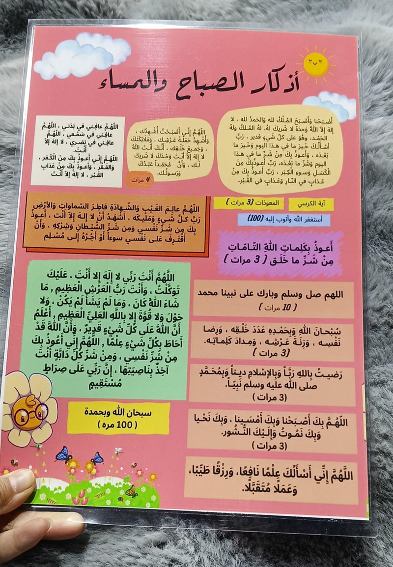 Muslim Daily Memorial Card, Morning and Evening Membrane in Small Design, Waterproof Vacuum Envelope, Easy to Carry and Use Anytime (Morning/Evening Keepsakar (1pc)) - Image 1