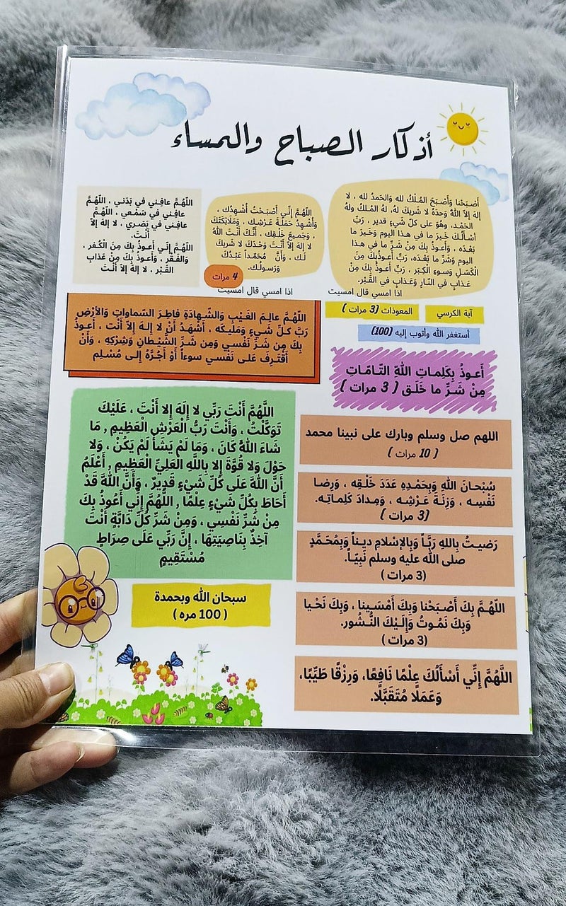 Muslim Daily Memorial Card, Morning and Evening Membrane in Small Design, Waterproof Vacuum Envelope, Easy to Carry and Use Anytime (Morning/Evening Keepsakar (1pc)) - Image 2