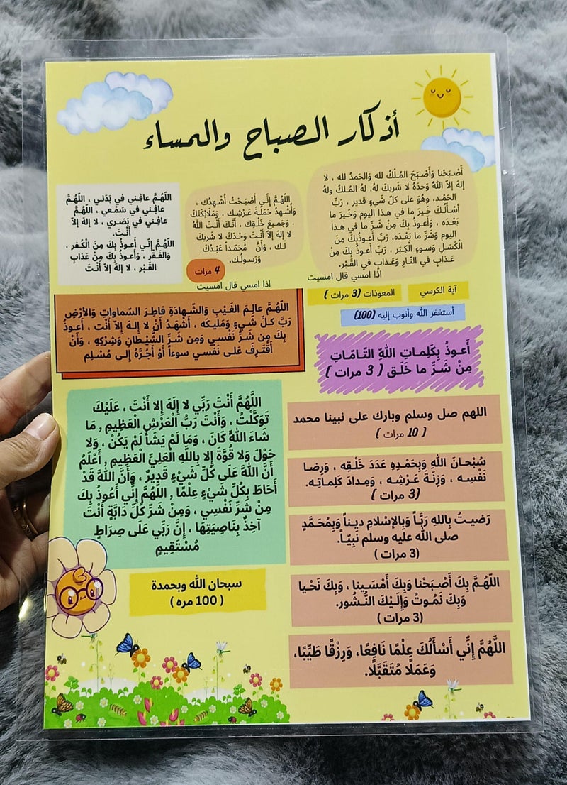 Muslim Daily Memorial Card, Morning and Evening Membrane in Small Design, Waterproof Vacuum Envelope, Easy to Carry and Use Anytime (Morning/Evening Keepsakar (1pc)) - Image 3