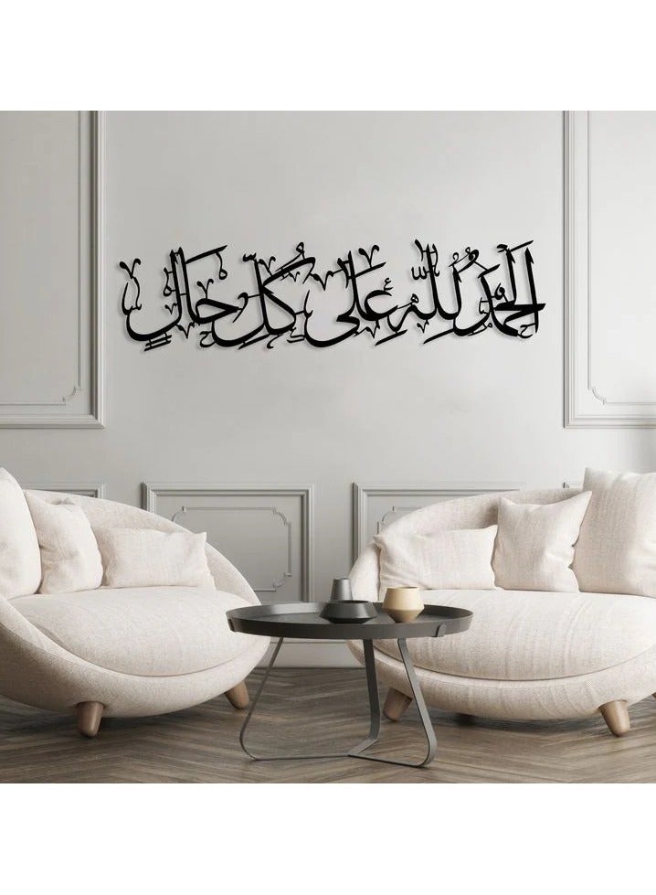 Elhamudllah frame 120*80