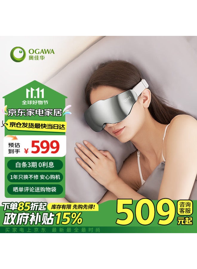 Ogawa Eye Massager With Heat Therapy, Visualized Eye Fatigue Relief Device, Gift For Parents, Elders, Boyfriends, Girlfriends, Birthday, Holiday, New Year Present, 2526 Star Gray - Image 1