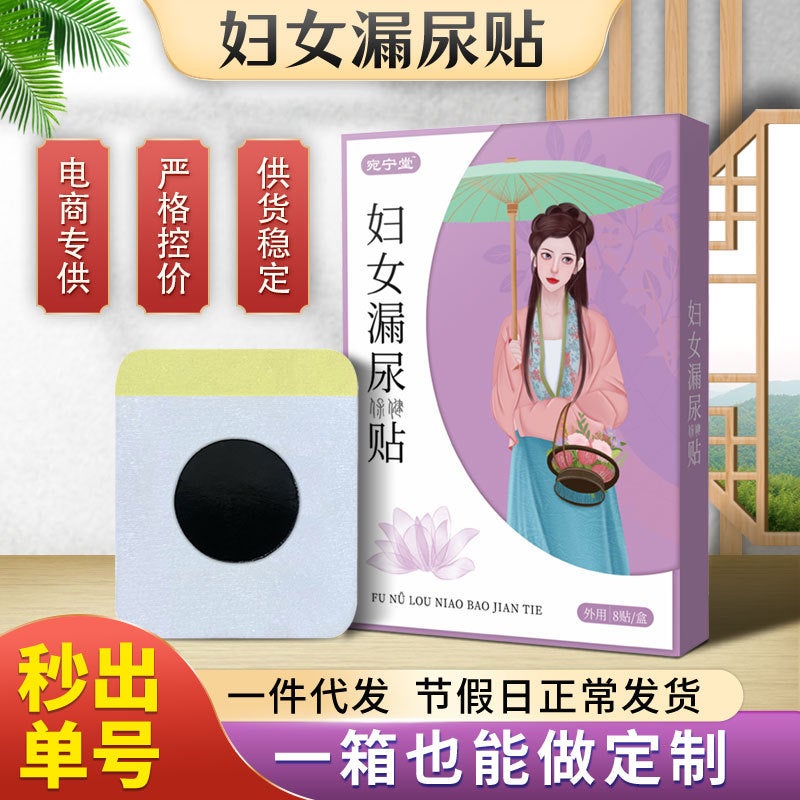 Generic Wholesale Womens Urinary Incontinence Health Pads Women's leak patch