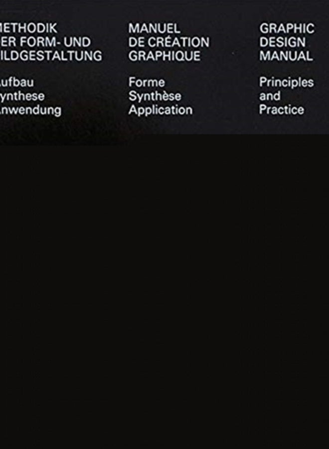 دليل تصميم الجرافيك: المبادئ والممارسة