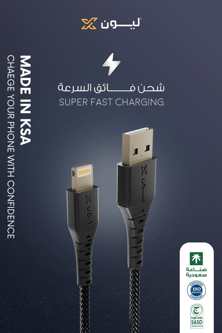 ليون اكس كيبل ليون إكس USB-A إلى iPhone بطول 1 متر - كابل شحن سريع جودة سعودية معتمدة، متوافق مع iPhone 11 و12 و13 و14 وأداء نقل بيانات ممتاز - Image 1