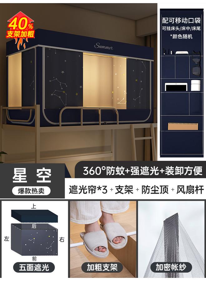 Bluejw Strong Shading Bed Curtain Integrated Mosquito Net For College Students Dormitory Special Installation-free Upper And Lower Bed Universal Dormitory Single Direct Selling - Image 1