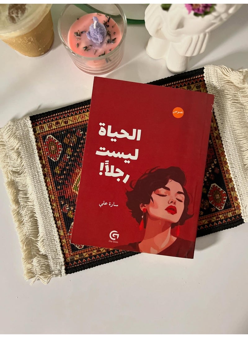 Life is not a man - Image 1