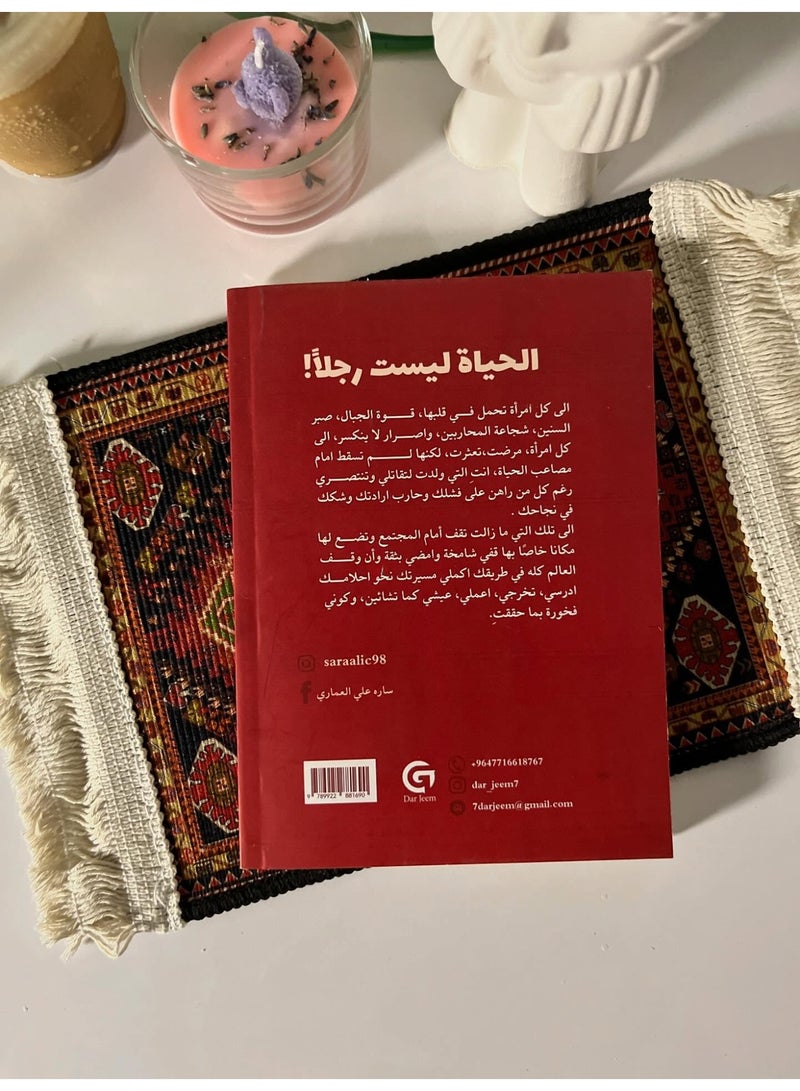 Life is not a man - Image 2