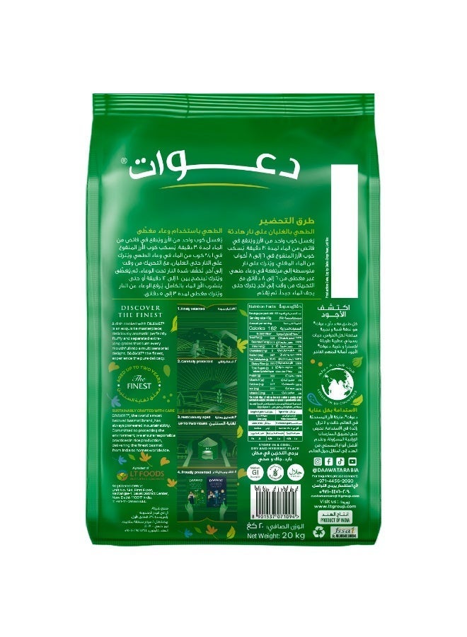 داوات دعوات أرز بسمتي طويل الحبة 20 كجم - Image 2