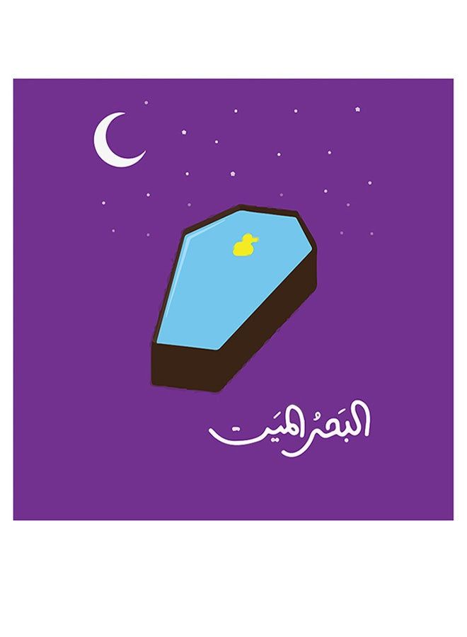 RYN Dead Sea MDF Wall Art Multicolour - Image 2