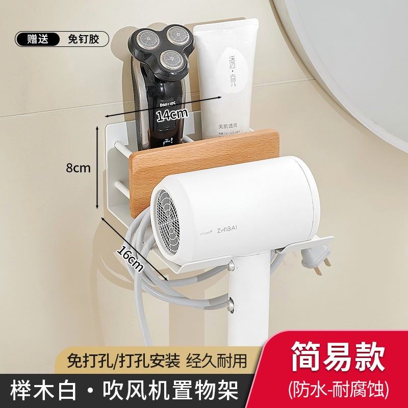 Shangyi Solid Wood Bathroom Hair Dryer Rack Wall-Mounted Punch-Free Bathroom Hair Dryer Rack Dyson Hair Dryer Bracket - Image 1
