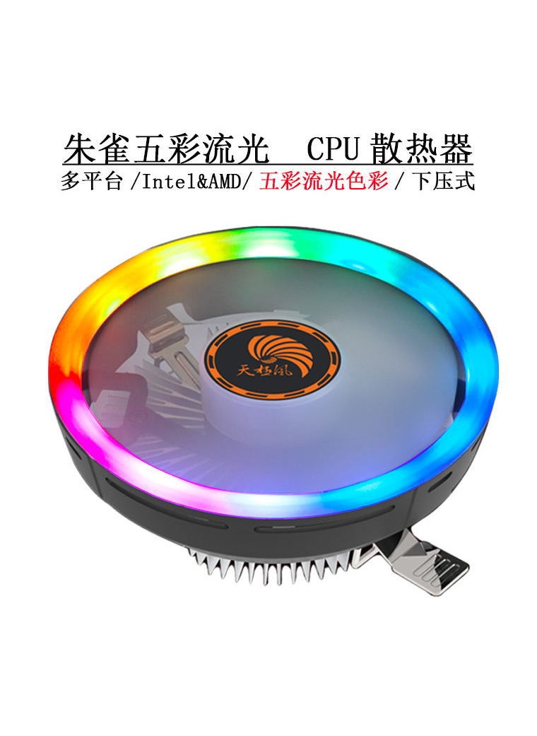 Generic مروحة تبريد وحدة المعالجة المركزية TianJi Wind RGB AM4/1151/1155/775 ترقية روزفينش (لمنصة 115X فقط، 90 واط) ترقية روزفينش (لمنصة 115X فقط، 90 واط) 