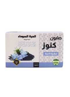 الحبة السوداء