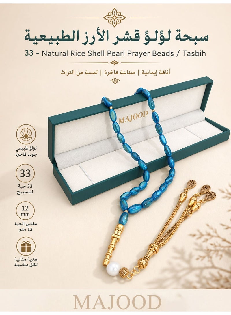 MAJOOD Original Design/33 Natural Rice Shell Pearl Prayer Beads/Tasbih/12mm - Image 1