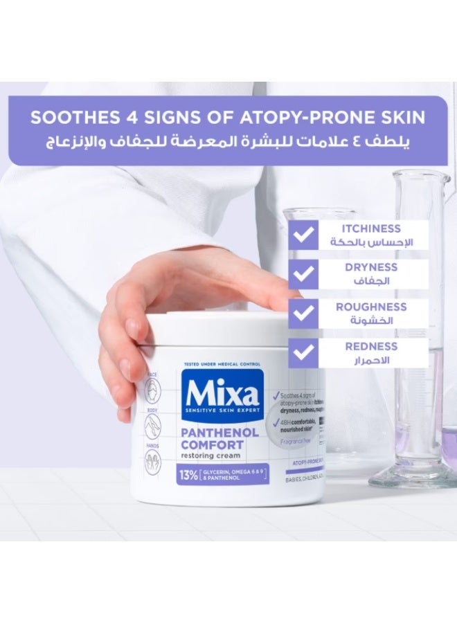 مكسا كريم ميكسا بانثينول كومفورت، عبوة 400 مل - Image 2