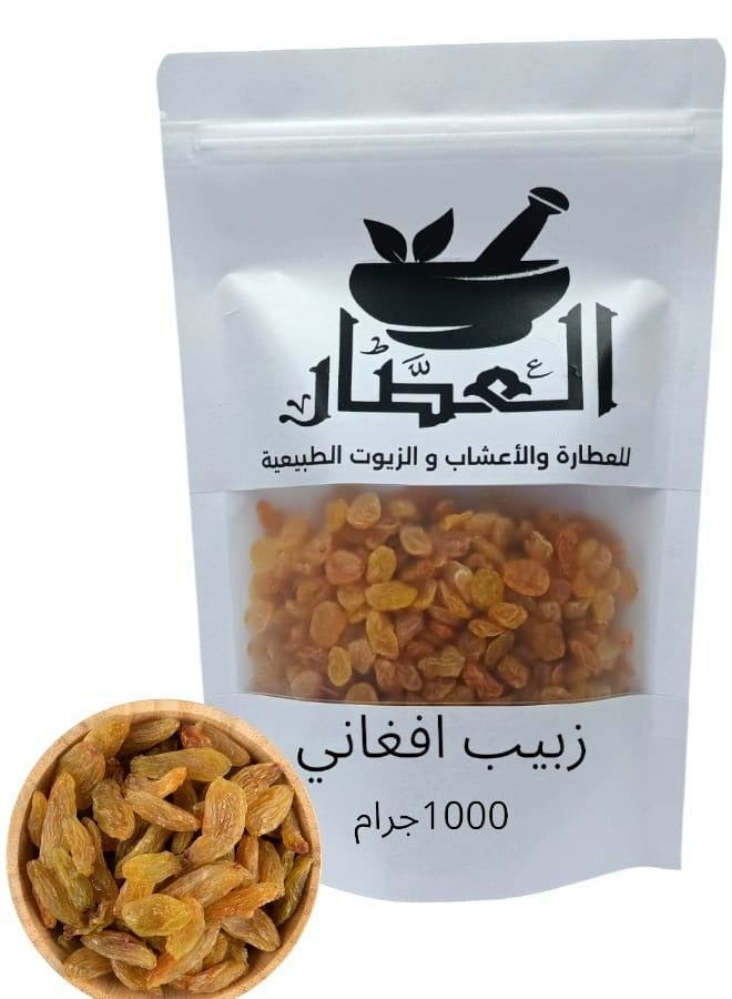 alattar Afghan Raisins 1000 grams | Best Price KSA | Riyadh, Jeddah