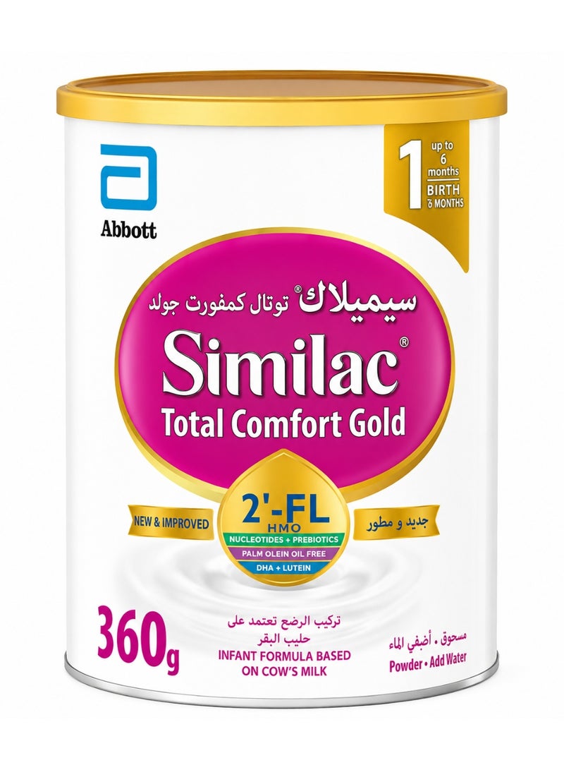 حليب سيميلاك توتال كومفورت جولد المرحلة 1 للأطفال من عمر 0 ​​إلى 6 أشهر 360 غرام