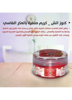 كنوز اتش كريم صنفرة العكر الفاسي من كنوز اتش لتفتيح وتوحيد لون البشرة والجسم – مقشر الوجه والجسم لإزالة الجلد الميت وتنظيف المسام – سنفرة كاب و سنفرة العروس بتركيبة مغربية طبيعية – تقشير لطيف لتحفيز تجديد الخلايا وتوريد البشرة – ترطيب عميق ونعومة الحرير للعناية بالبشرة والجسم – كريم مقشر لتنظيف وتقشير طبيعي يمنحك إشراقة طبيعية وانتعاش فوري – مناسب للحمام المغربي والتجميل المغربي بتركيبة غنية بالمكونات الطبيعية 250 جرام  - Image 2