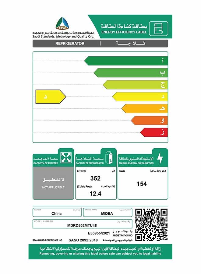 مديا ثلاجة بباب واحد سعة 12.4 قدم مكعب، وموزع مياه MDRD502MTU46 فضي - Image 4