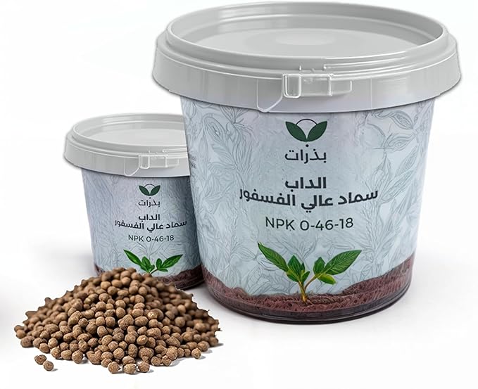 سماد DAP عالي الفسفور (18-46-0) عبوة 2 كجم - محفز قوي لنمو الجذور للأزهار والنجيل والخضروات.
