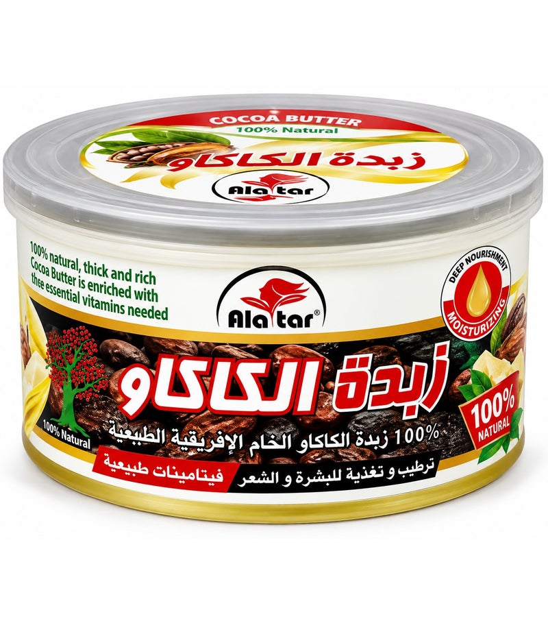 alattar Cocoa Butter 100% Original 200 g - Image 1