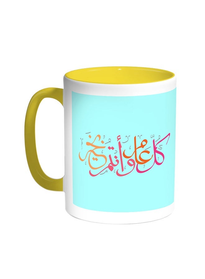 Happy New Year Printed Coffee Mug Yellow/White 11ounce