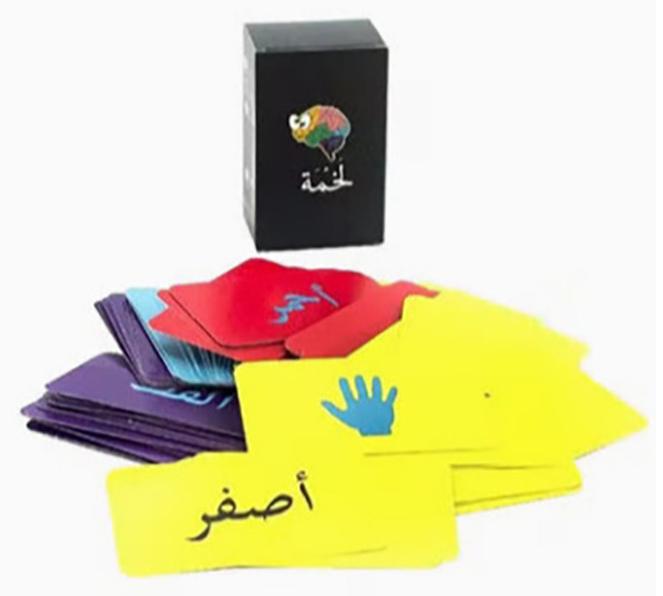 لعبة الورق التفاعلية لعبة الورق التفاعلية ”لخمة - Image 1