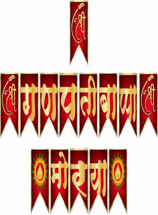 HK balloons Happy Birthday Banner Decoration For Boys, Girls, Boyfriend, Girlfriend, (Shri Ganapati Bappa Morya Banner)|Red Gold - Image 1