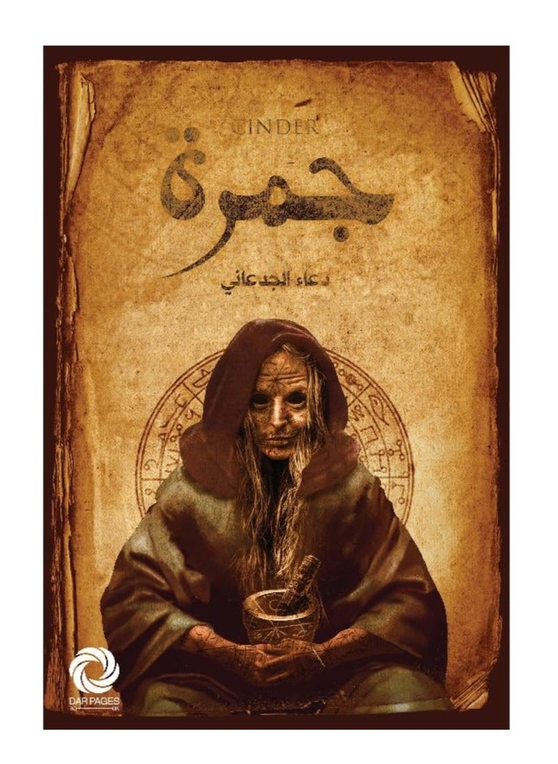 Gamra 