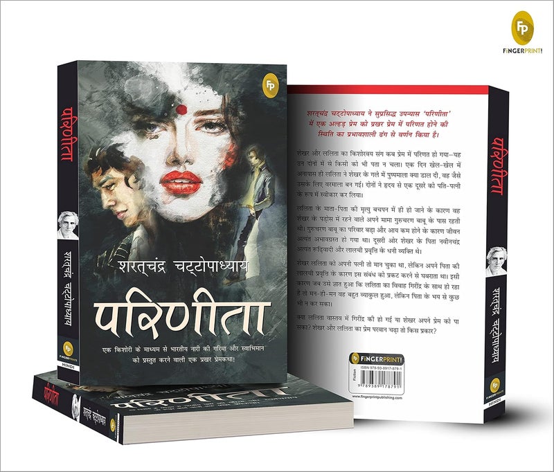 Parineeta (Hindi) - Image 5