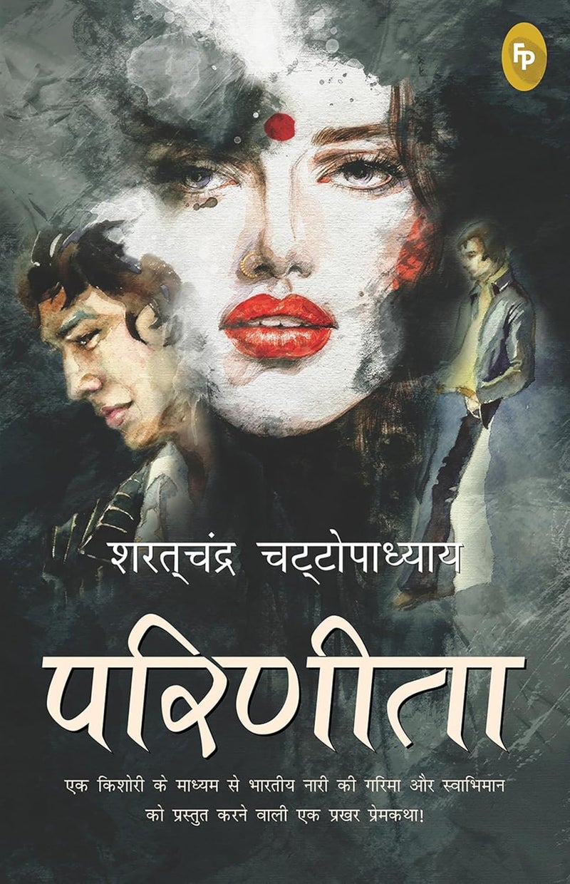 Parineeta (Hindi) - Image 1