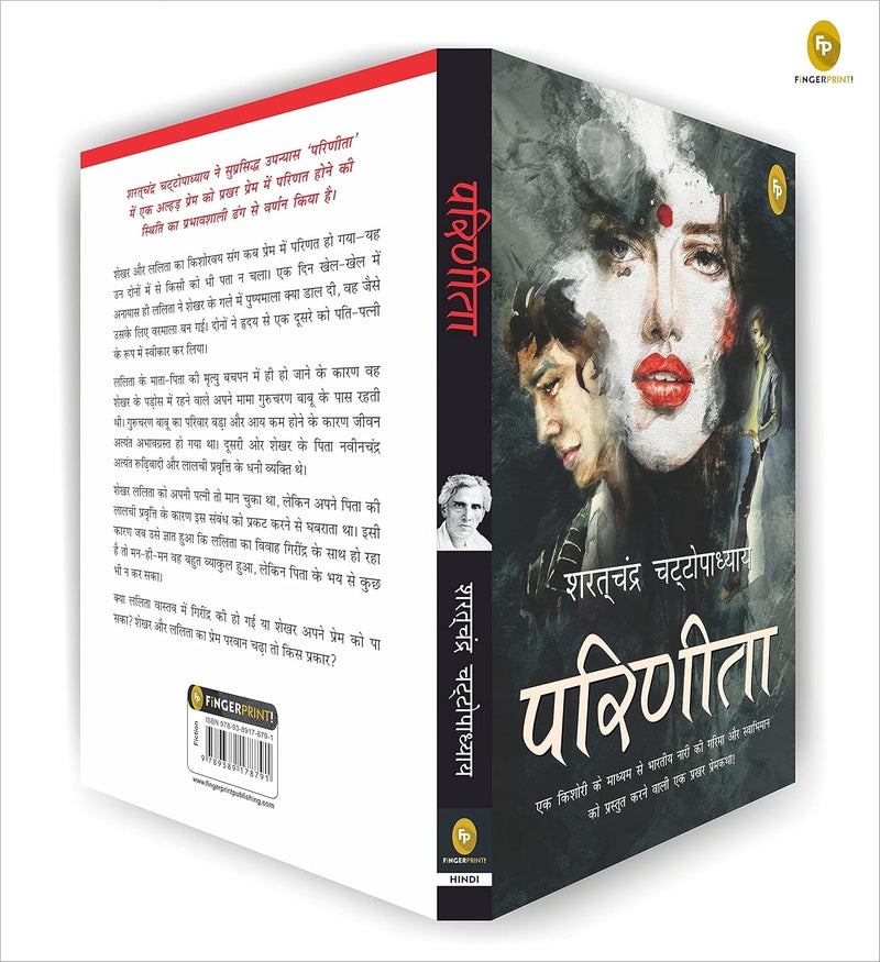 Parineeta (Hindi) - Image 4
