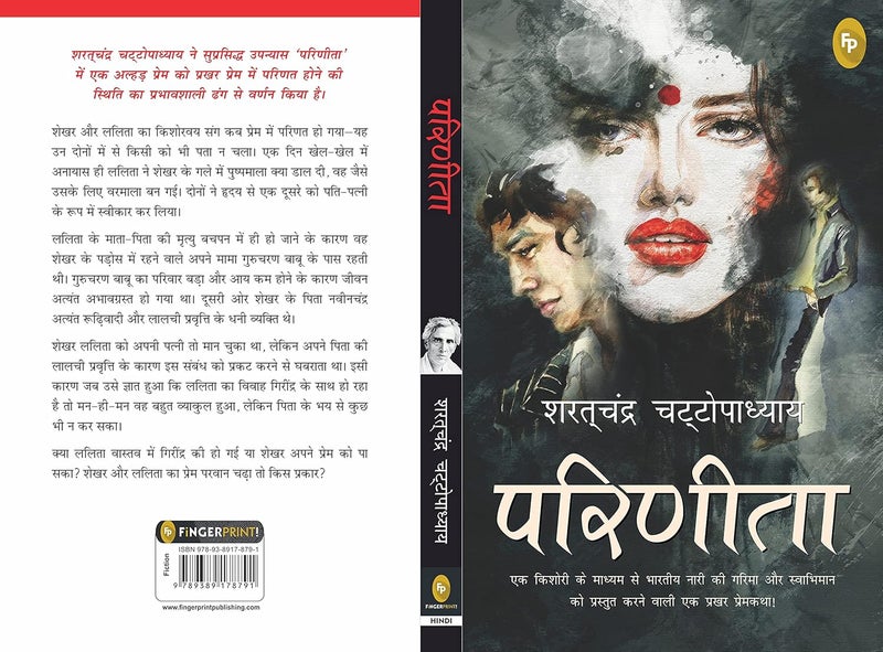 Parineeta (Hindi) - Image 2