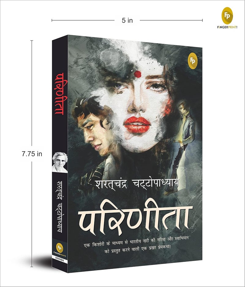 Parineeta (Hindi) - Image 3
