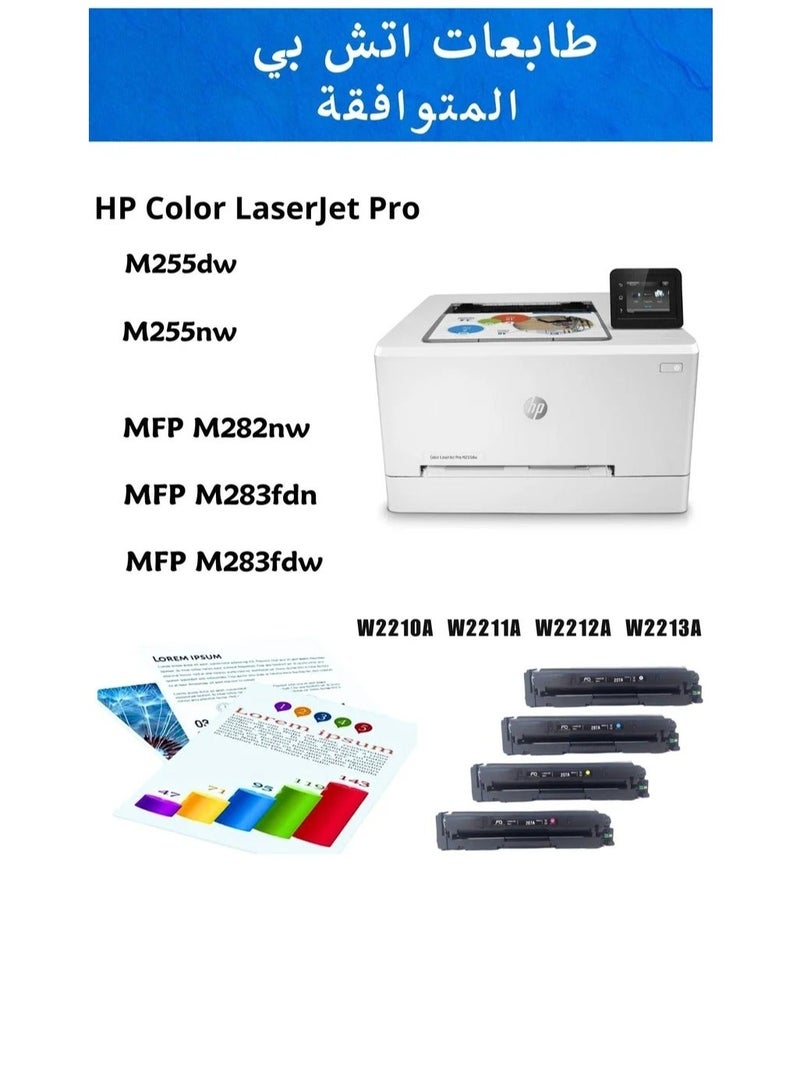اينك باور خرطوشة حبر 207A متوافقة مع حبر HP W2210A وW2211A وW2212A وW2213A، تعمل مع طابعات Color Pro M255dw وM255nw MFP وM282nw M283 Series، مجموعة واحدة (مع شريحة) - Image 5