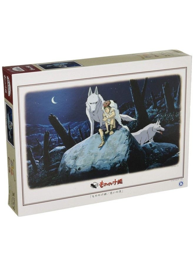 Night 1000 219 1000 Piece Princess Mononoke Madoi (Japan Import) By Studio Ghibli - pzsku/Z416C9185073FB7CB9786Z/45/_/1692171713/9d6f6055-767b-476a-83aa-5d38a11829fe