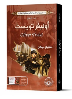 Oliver Twist