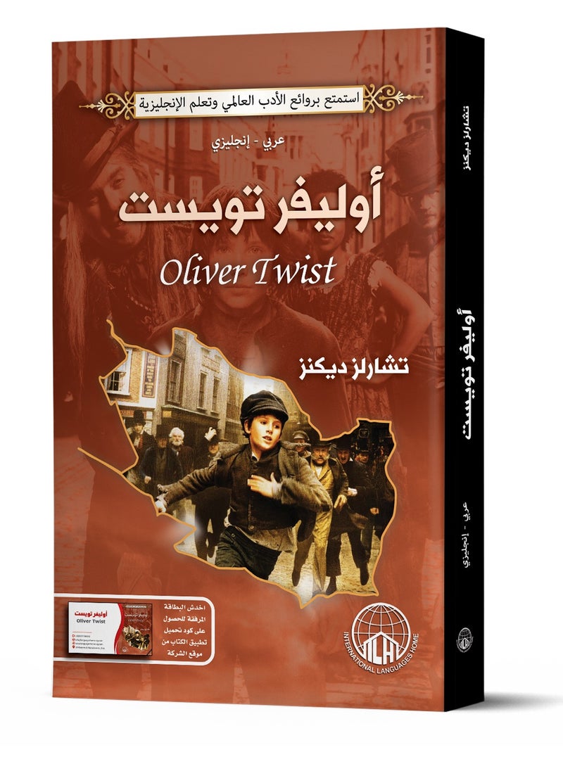 null - Oliver Twist - Image 1