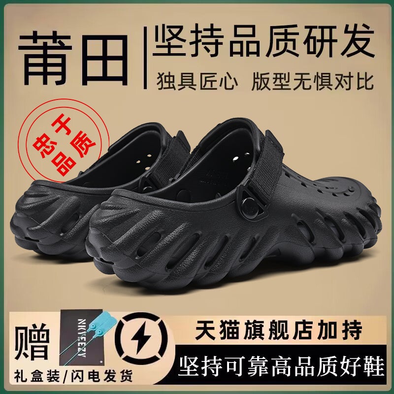 Croc Shoes Men'S Sandals Summer Non-Slip Soft-Soled Outer Wear Boys' Bobo Toe Slippers - Image 1