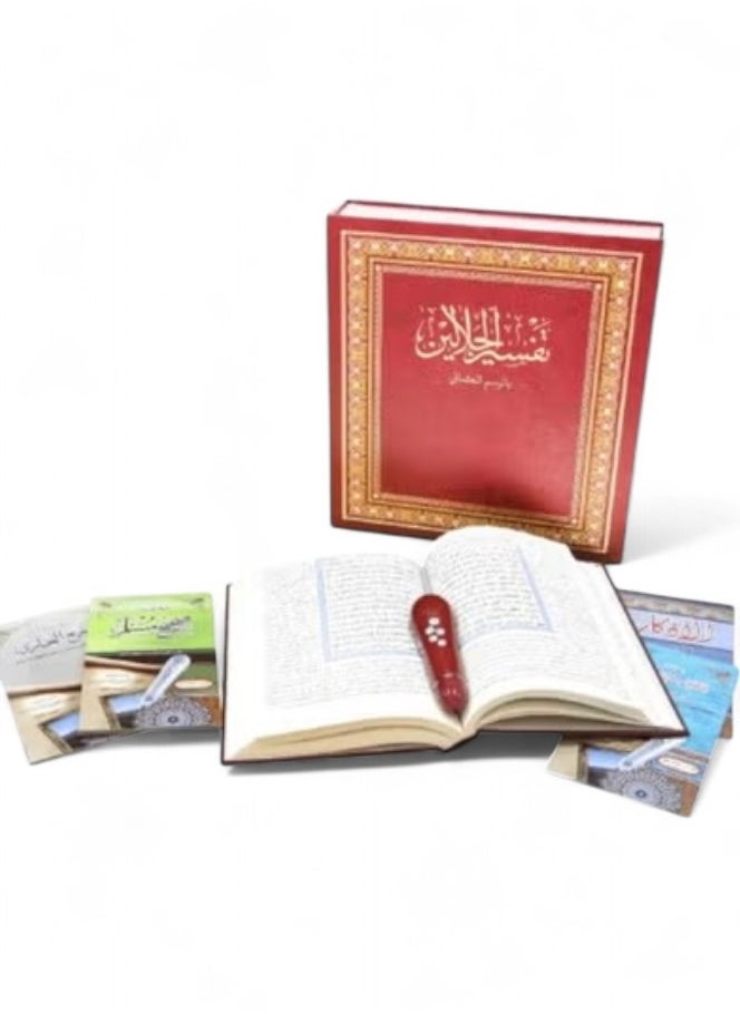 Holy Quran in Uthmani script with electronic reading pen and Tafsir Al-Jalalayn audio Quran recitations by Imams of the Holy Mosque Uthmani script Mushaf with audio interpretations multilingual tran