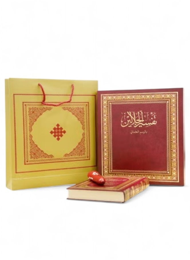 Holy Quran in Uthmani script with electronic reading pen and Tafsir Al-Jalalayn audio Quran recitations by Imams of the Holy Mosque Uthmani script Mushaf with audio interpretations multilingual tran