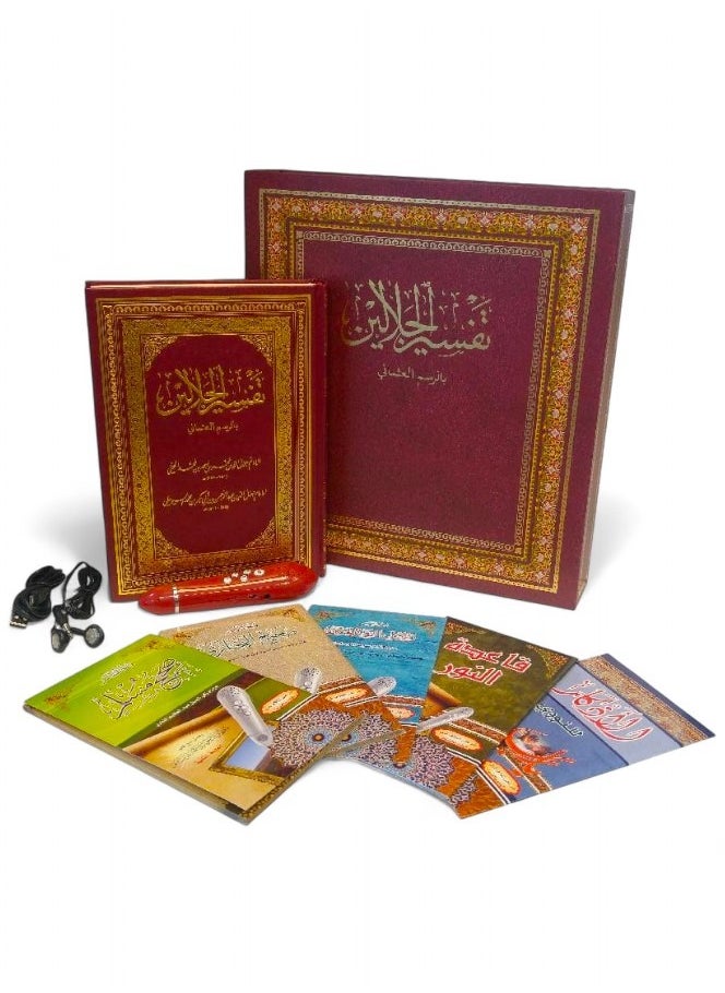 Holy Quran in Uthmani script with electronic reading pen and Tafsir Al-Jalalayn audio Quran recitations by Imams of the Holy Mosque Uthmani script Mushaf with audio interpretations multilingual tran