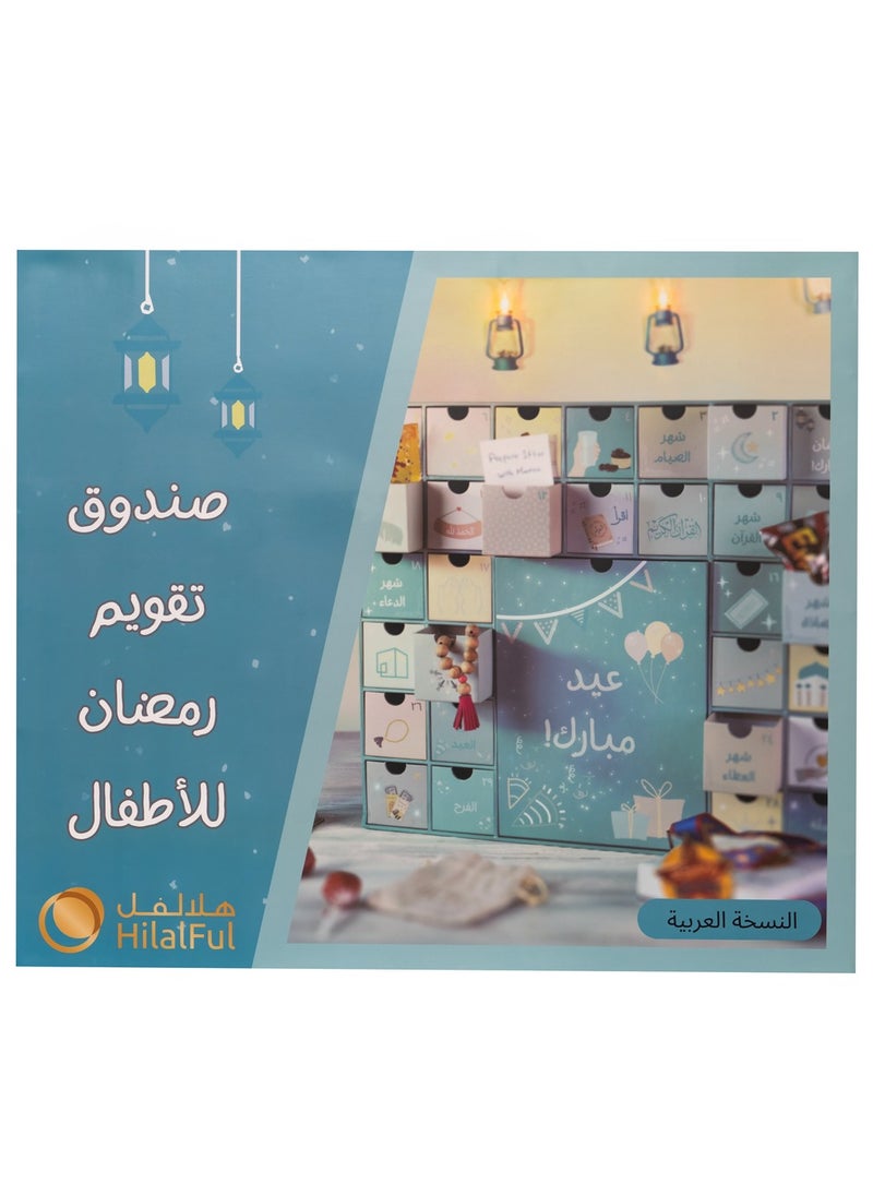 Hilalful - HilalFul Themed Ramadan Countdown Calendar Box - Arabic | Cardboard Made | 30 Drawers | Fill Pocket with Toys, Treats | For Kids, Children Above Age 3+ Years | Reusable & Eco-friendly - Image 1