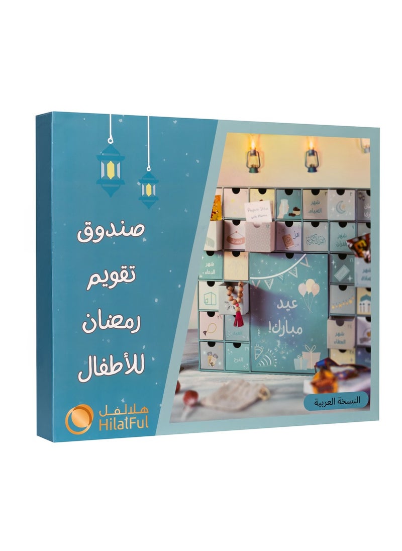 Hilalful - HilalFul Themed Ramadan Countdown Calendar Box - Arabic | Cardboard Made | 30 Drawers | Fill Pocket with Toys, Treats | For Kids, Children Above Age 3+ Years | Reusable & Eco-friendly - Image 1