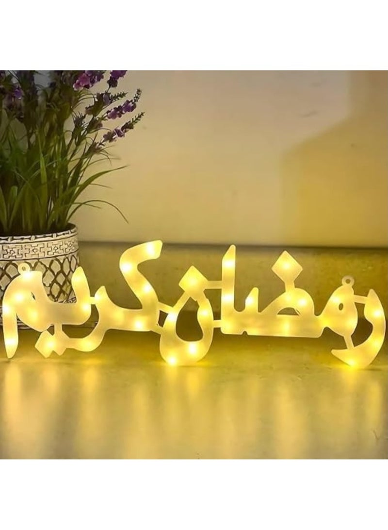صندوق العاب لوحة مضيئة بطول 50 سم تحمل عبارة "رمضان كريم" مكتوبة باللغة العربية، مثالية لتزيين المنزل والمكتب، هدية رمضانية رائعة - Image 1