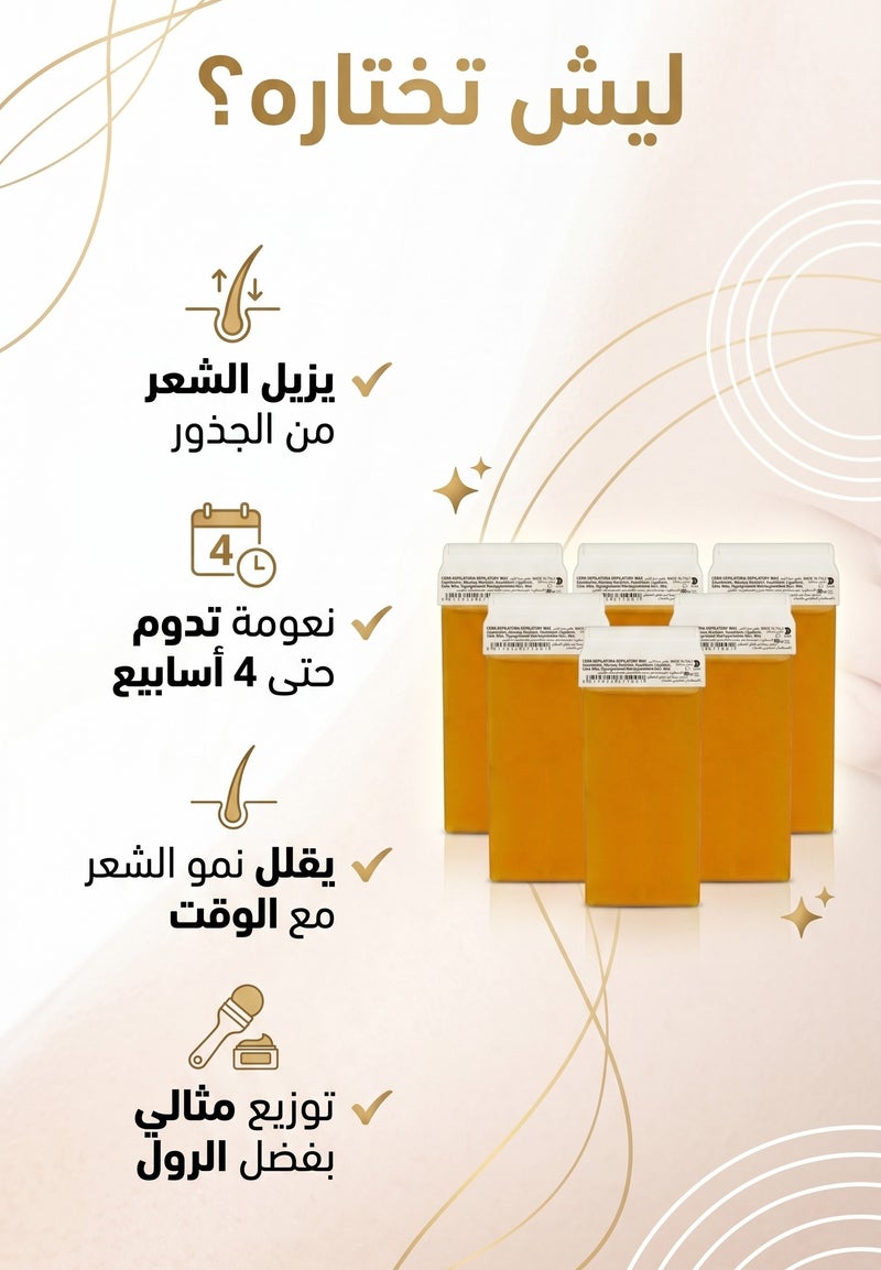 دان شمع لإزالة الشعر بنكهة العسل  6قطع - Image 3