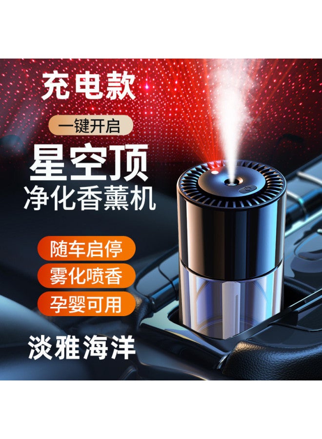 Aromatherapy Car Ornaments, Perfume, Men's Car Decoration, Starry Sky Ceiling, New Fragrance, Car Interior Supplies, Small Ornaments
