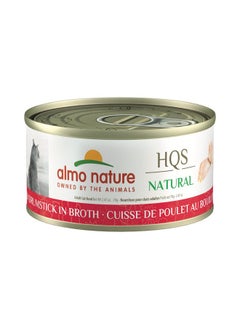 almo nature HQS Natural Chicken Drumstick Grain Free, Additive Free, Adult Cat Canned Wet Food, Shredded - pzsku/Z4187063D4AA68CC380F3Z/45/_/1737031393/d00ce46c-49c8-441e-9167-7f28298f9d8d