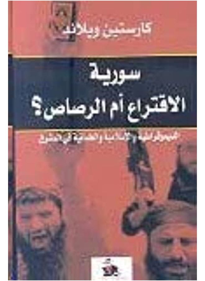 Riad Al Rayes Books 