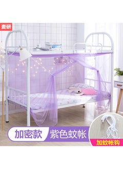 Middle Door Purple Mosquito Net + Mosquito Net Hook