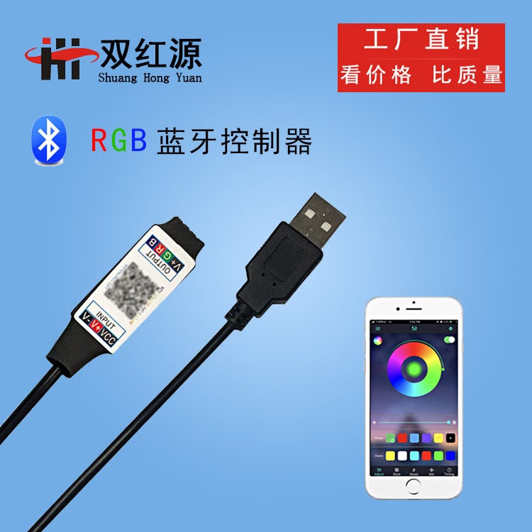 Double Red Source Mini Bluetooth Controller Rgb Smart Colorful 5V Bedroom Live Usb Colorful Light Band Controller - Image 5